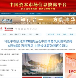 中证网 - 中国权威的证券财经资讯网站