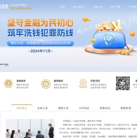 国投证券股份有限公司-国投证券-官网-在线开户-投资_理财_炒股