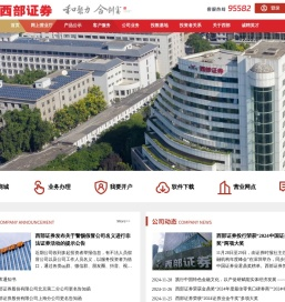 西部证券