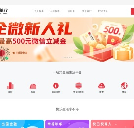 中信银行门户网站