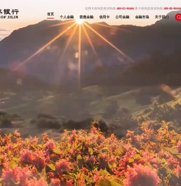 吉林银行-吉林银行 吉行万家