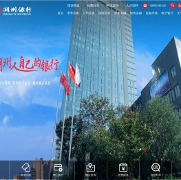 湖州银行