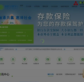 烟台银行