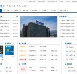 中原银行股份有限公司