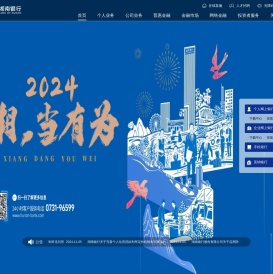 湖南银行_湖南银行欢迎您