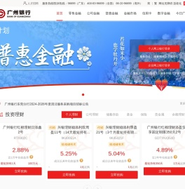 广州银行官方网站-广融天下 赢在未来