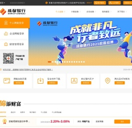 成都银行