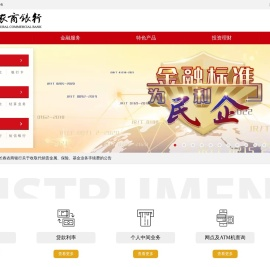 长春农商银行