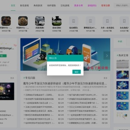 怀旧游戏站 - 怀旧单机游戏下载