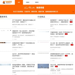 杭州房地产,杭州新房,住在杭州的房地产行情与资讯网-快房网