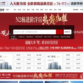 城楼网- 贵阳买房财经参考， 贵阳房地产融媒体。