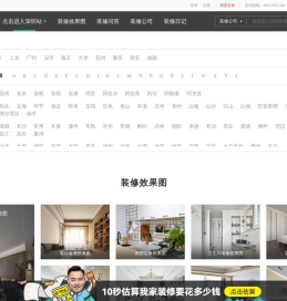 土巴兔装修网-家居室内装修设计_全屋家装设计_装修装饰公司