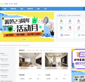 篱笆网 - 年轻家庭 生活社区