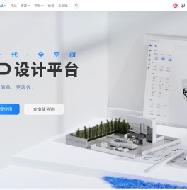 酷家乐 - 在线3D云设计平台
