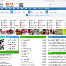 烧酒网-发烧级酒友的家园，专注老酒白酒收藏投资拍卖鉴定交流交易达十余年