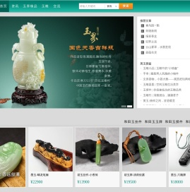 和田玉网_和田玉行业门户网站_和田玉交流交易平台