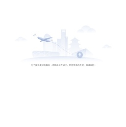 中国国际航空公司-飞机票查询预订_航班查询_最新打折特价机票