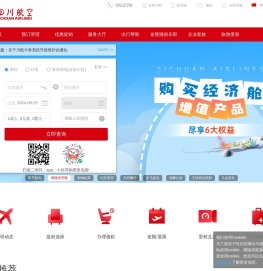 四川航空股份有限公司官方网站-飞机票查询预订_航班查询_最新打折特价机票_川航网上值机