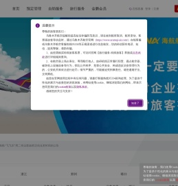乌鲁木齐航空[官方网站] – 乌鲁木齐航空有限责任公司