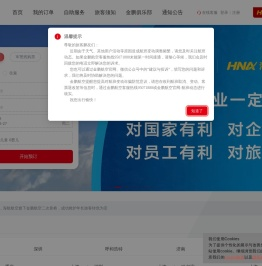金鹏航空[官方网站]-机票查询_机票预订_航班查询_打折机票_特价机票_上海机票_浦东机票_深圳机票_济南机票