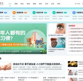 博禾医生官方网站-权威的医疗知识科普平台