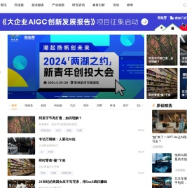 创业邦  -  关注创新经济及其推动者