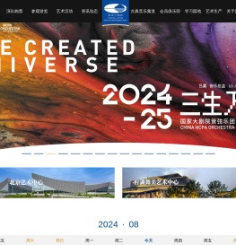 国家大剧院官方网站 演出信息 在线购票 艺术普及 参观游览