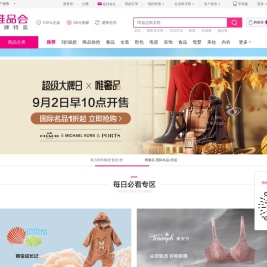 唯品会-（原Vipshop.com）特卖会：品牌特卖_确保正品_确保低价