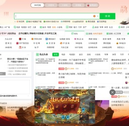 360导航_一个主页，整个世界
