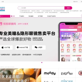 视客眼镜网_隐形眼镜,美瞳,太阳镜,框架眼镜,买正品眼镜就上视客网