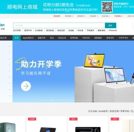 顺电网上商城-高端家电购物商城，正品保障-支持送货上门