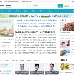 民福康养生_医疗健康科普与在线健康内容服务平台