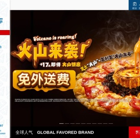 达美乐比萨官方订餐网站-外送30分钟必达-超时送免费比萨券