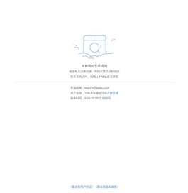爱企查首页 - 专业企业查询平台 - 查企业 - 查老板 - 查风险 - 工商信息查询系统