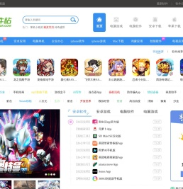 3322软件下载站-提供免费的电脑软件下载、手机应用下载、手机游戏下载、mac苹果软件下载