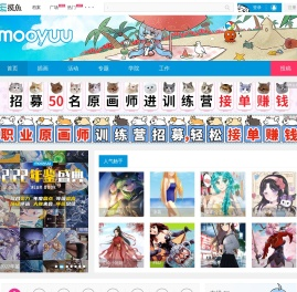 摸鱼网 - Σ(っ °Д °;)っ 让世界更萌~ mooyuu.com