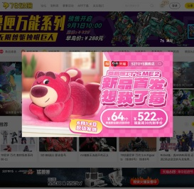78动漫模型玩具网 模玩 变形金刚玩具 高达模型 圣斗士圣衣神话 动漫周边