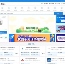 南方人才网-人才招聘,求职找工作,猎头服务,job168市场招聘网