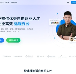 云队友远程工作平台 - 东绩网络科技旗下远程工作人才雇佣网站，雇佣远程人才，找远程工作就上云队友
