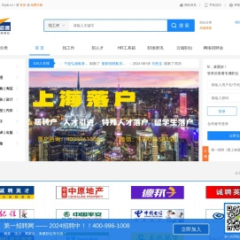 第一招聘网-上海人才网,上海招聘网，大上海人才网，12333上海公共招聘网，上海人才网招聘信息，上海人才热线，上海人才市场