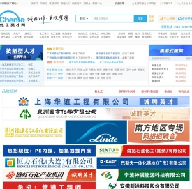 化工英才网 -化工行业专业技术人才招聘求职平台 | 技术人才 | 技能人才 | 技术工人 | 技工
