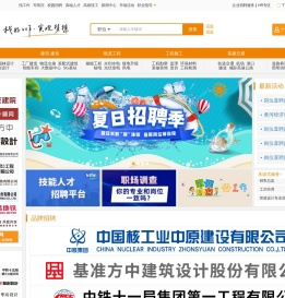 建筑英才网 -建设行业专业技术人才招聘求职平台 | 技术人才 | 技能人才 | 技术工人 | 技工