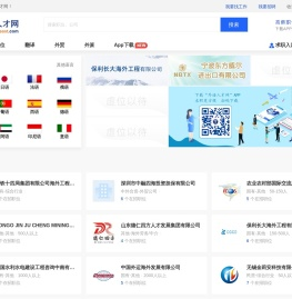 外语人才招聘_外贸人才招聘_翻译人才招聘-外语人才网(jobeast)