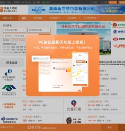 印刷人才网     印刷、包装、造纸,中国80%的印刷企业人才招聘选印刷人才网!