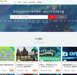 资源共享站shaqzone - 单机破解游戏、二次元全站免费，尽在资源共享站shaqzone！ - 资源共享站shaqzone - 单机破解游戏、二次元全站免费，尽在资源共享站shaqzone！