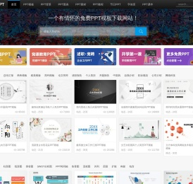 PPT模板免费下载_精美免费PPT模板下载 -【优品PPT】
