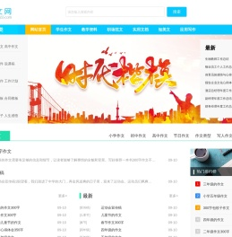 范文大全_免费范文下载_推文网_每天推送优秀范文资料