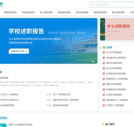 刘秘书_你身边专业的工作范文写作小秘书