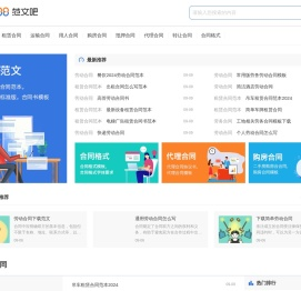 合同书格式和范文_合同书样本模板_电子版合同,找范文吧