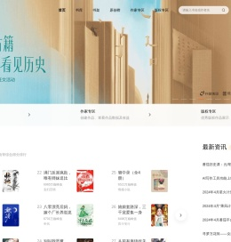 石墨文档官网